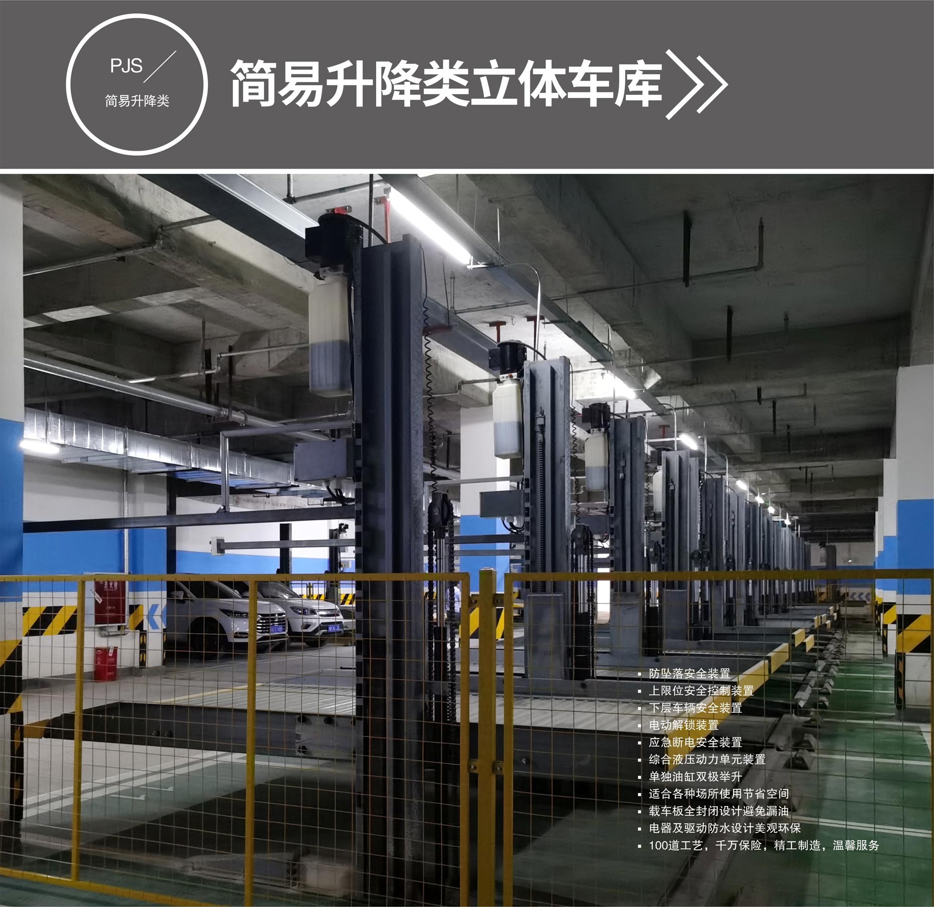 升降平移停車(chē)庫長(cháng)租簡(jiǎn)易升降式停車(chē)設備