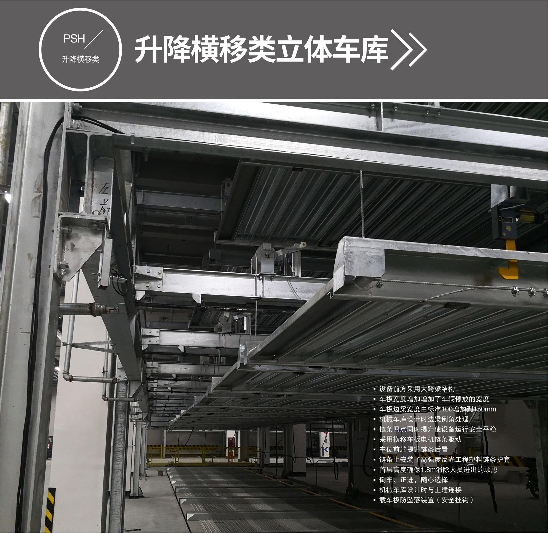 升降平移停車(chē)庫長(cháng)租升降橫移式立體車(chē)庫