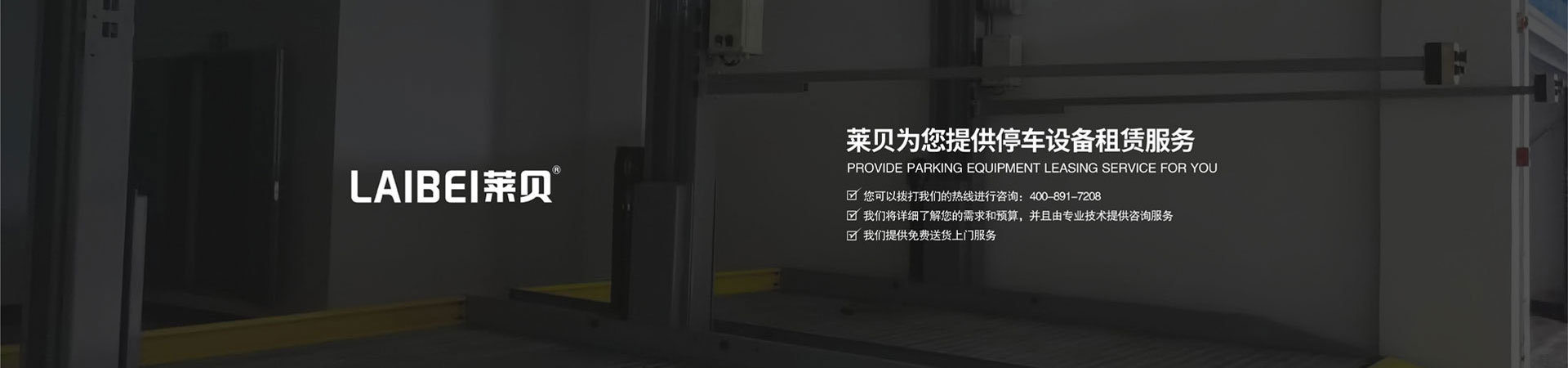四至六層PSH4-6升降橫移機械式立體停車(chē)設備