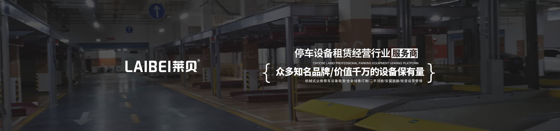 三層升降平移立體停車(chē)庫