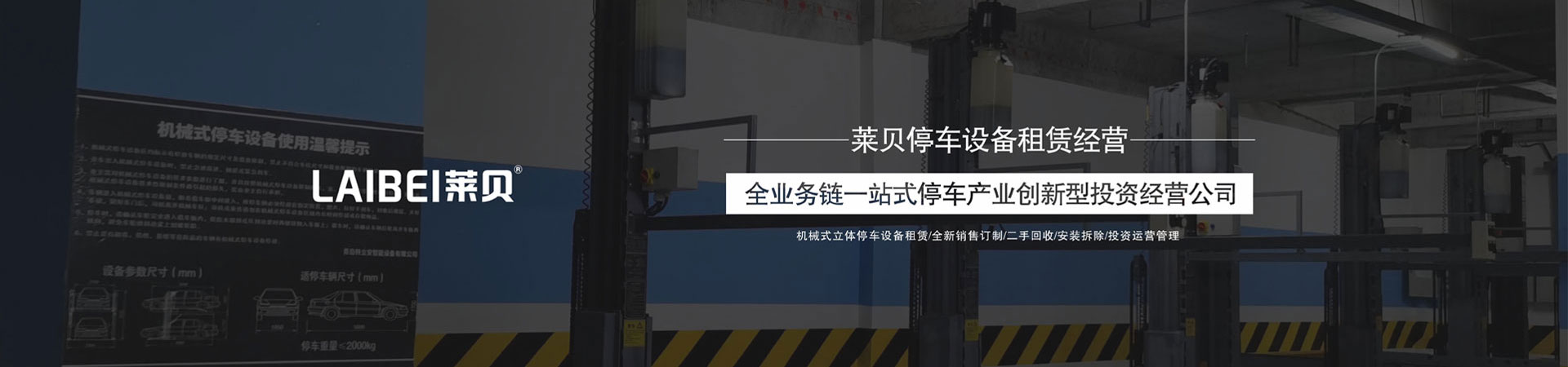 負二正三地坑式PSH5D2五層升降橫移機械式立體停車(chē)設備