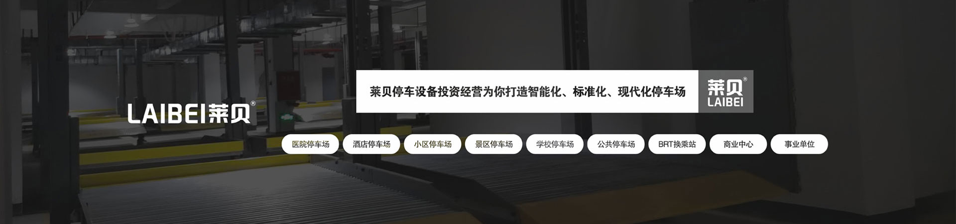 兩柱簡(jiǎn)易升降類(lèi)立體停車(chē)價(jià)格