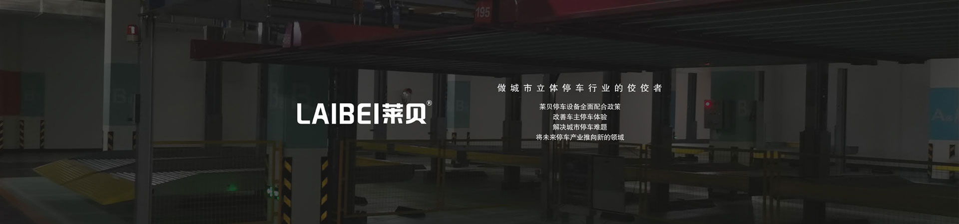 兩層PSH型機械停車(chē)庫價(jià)格