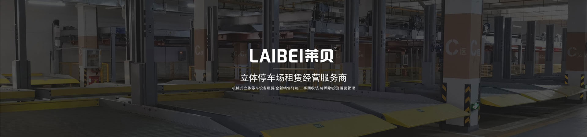 雙層機械停車(chē)位價(jià)格