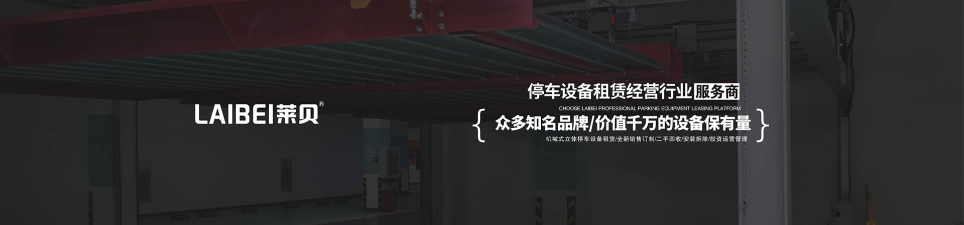 負一正四地坑式PSH5D1五層升降橫移機械式立體停車(chē)設備
