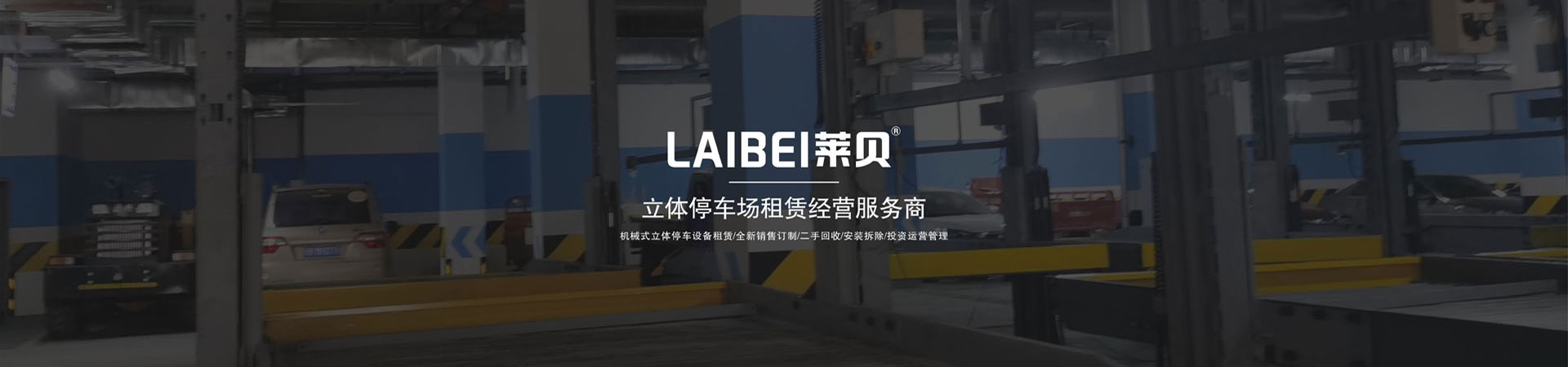 升降式停車(chē)位價(jià)格